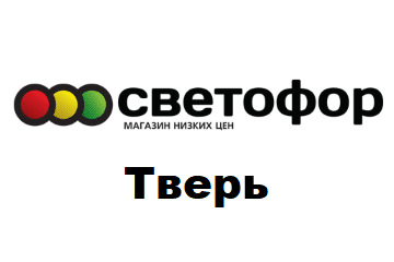 Ржев. Игра мир охоты ростов-на-дону. Низкие цены тверь адреса адежды. Аптека тверь можайского. Гипермаркет маяк.